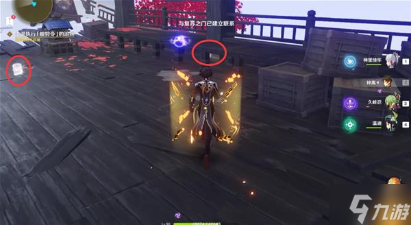 《原神》春庭景如旧秘境其三详细攻略 宝箱与海螺收集指南