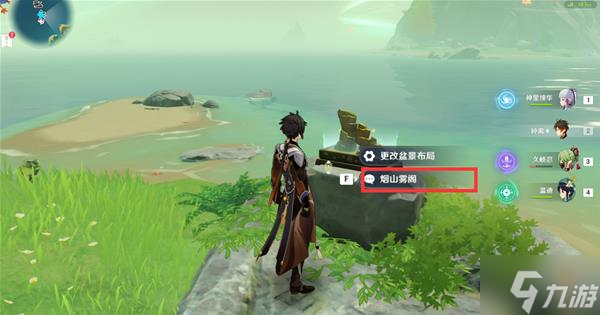 《原神》春庭景如旧秘境其三详细攻略 宝箱与海螺收集指南