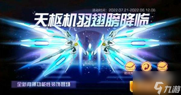 明日之后天枢机羽获得攻略