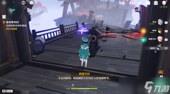 原神春庭景依旧任务攻略