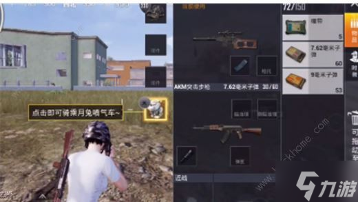 和平精英兔子坐骑喷气车怎么得 喷骑车具体位置详解
