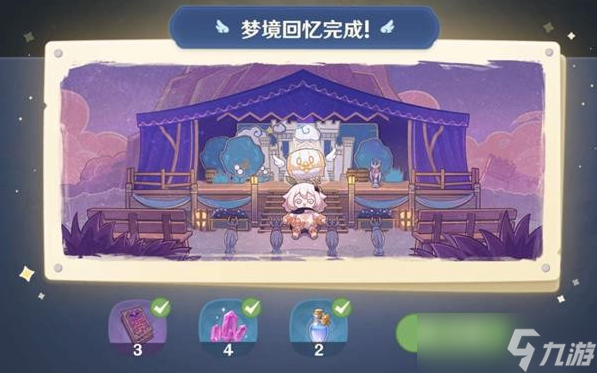 原神海上绮梦录答案汇总