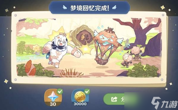 原神海上绮梦录答案汇总