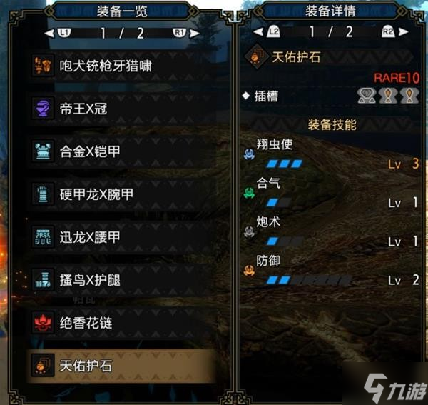 《怪物猎人崛起》曙光合气铳枪配装参考 曙光铳枪怎么玩