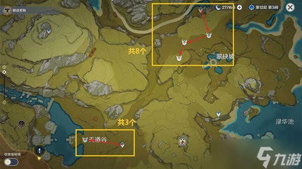 《原神》迪卢克突破材料位置说明 迪卢克突破材料在哪？