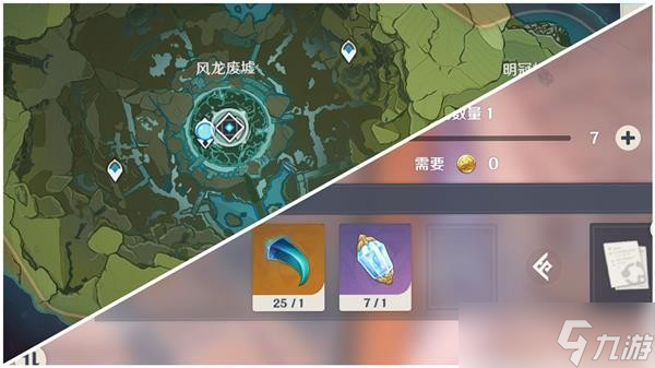 《原神》迪卢克突破材料位置说明 迪卢克突破材料在哪？