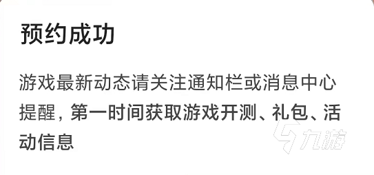 鸣潮手游怎么预约 游戏预约方法一览