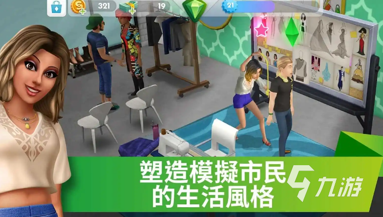 模拟人生3下载手机版2022 模拟人生3下载中文版