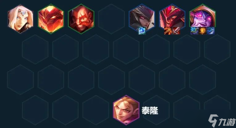 《云顶之弈手游》莉莉娅主C阵容