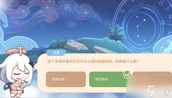 原神海上绮梦录第五天答案是什么 正确答案一览