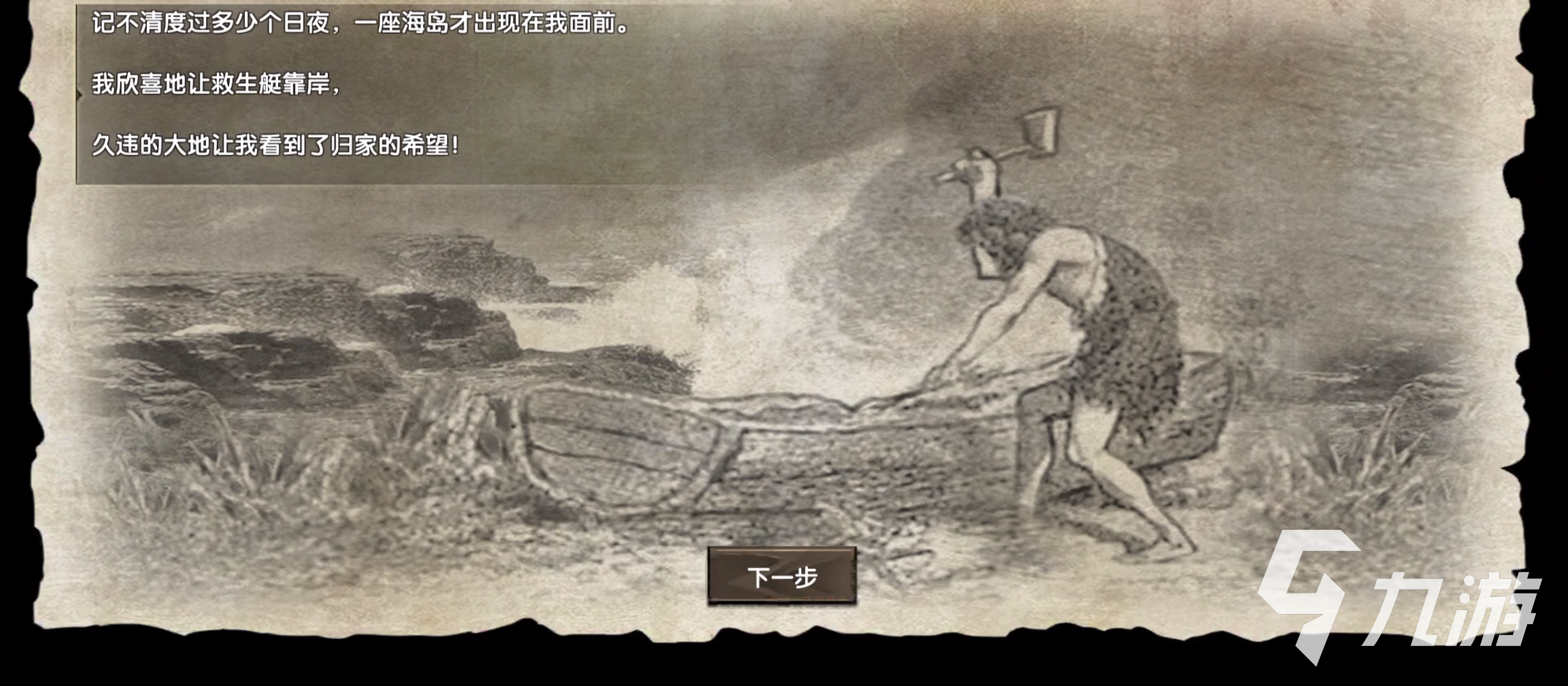 荒岛求生strandeddeep手机版下载2022 荒岛求生游戏免费下载地址分享