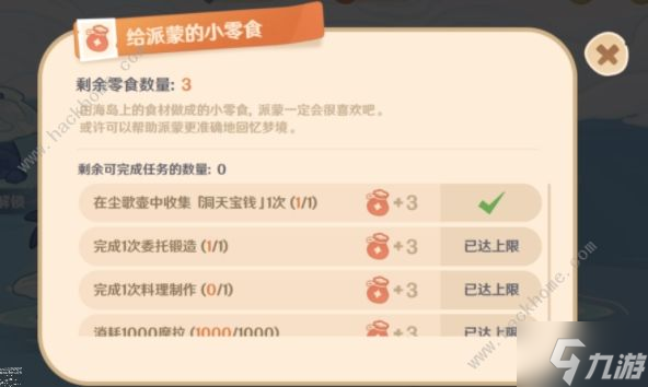 原神海上绮梦录答案大全 全题目答题答案总汇