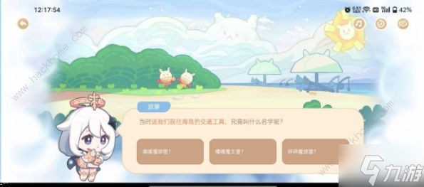 原神海上绮梦录答案大全 全题目答题答案总汇