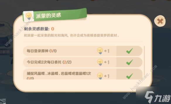 原神海上绮梦录答案大全 全题目答题答案总汇