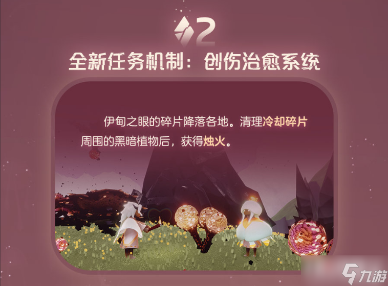 《光遇》破晓季开启时间