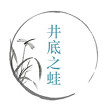 汉字魔法井底之蛙过关攻略