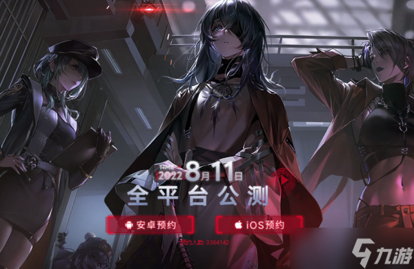 无期迷途预约奖励怎么领