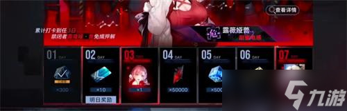 无期迷途预约奖励怎么领