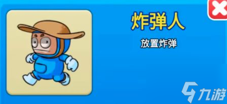 别惹农夫隐藏皮肤炸蛋人 别惹农夫隐藏皮肤炸蛋人皮肤获得分享方法