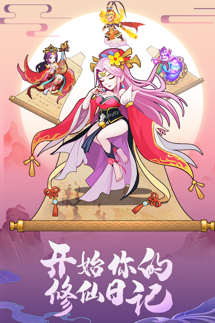 缘来是仙好玩吗 缘来是仙玩法简介