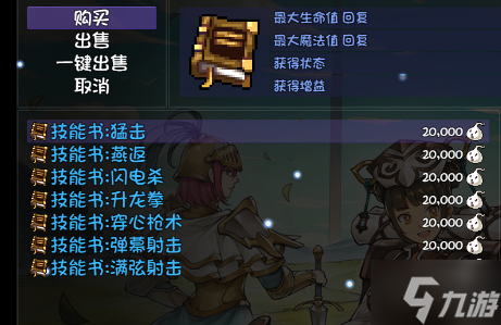 再刷一把经验加成装备推荐