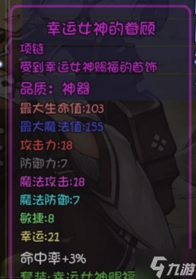 再刷一把掉率加成装备汇总