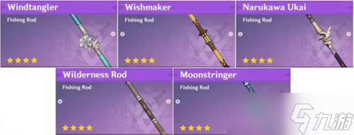 原神新增钓鱼玩法介绍