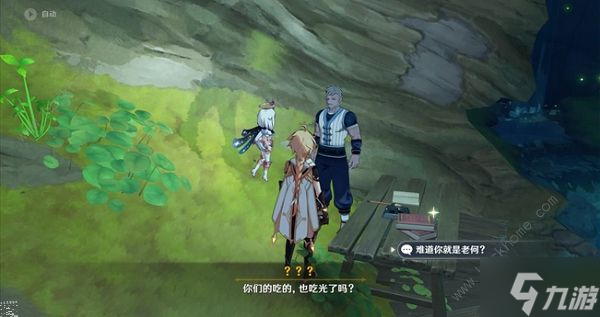 原神失踪的矿工瑾武不在营地怎么办 失踪的矿工后续触发攻略
