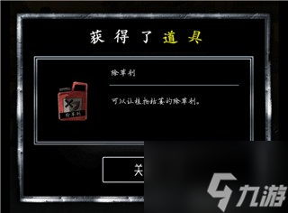 谎言游戏第5天怎么过 谎言游戏第五天攻略