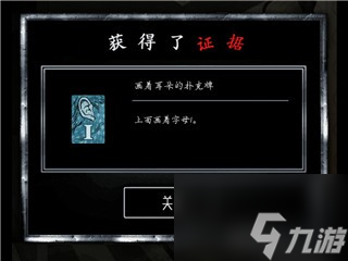 谎言游戏第5天怎么过 谎言游戏第五天攻略