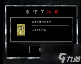 谎言游戏第5天怎么过 谎言游戏第五天攻略