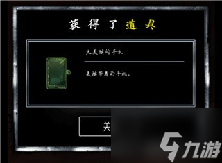 谎言游戏第5天怎么过 谎言游戏第五天攻略