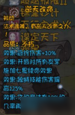 《再刷一把》不朽角色三阶技能效果汇总