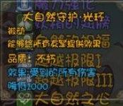 《再刷一把》不朽角色三阶技能效果汇总