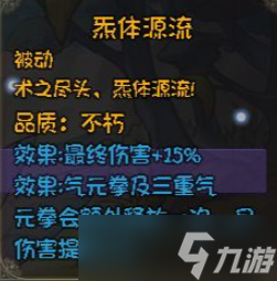 《再刷一把》不朽角色三阶技能效果汇总