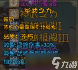 《再刷一把》不朽角色三阶技能效果汇总