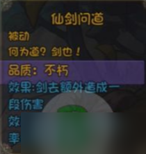 《再刷一把》不朽角色三阶技能效果汇总