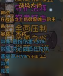 《再刷一把》不朽角色三阶技能效果汇总