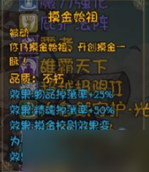 《再刷一把》不朽角色三阶技能效果汇总