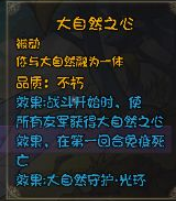 《再刷一把》不朽角色三阶技能效果汇总