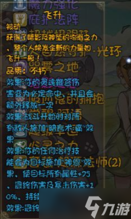 《再刷一把》不朽角色三阶技能效果汇总