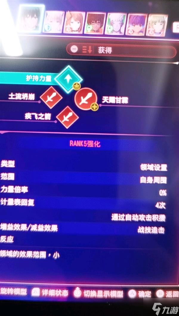 《异度之刃3》幻弓士战技追击效果介绍 幻弓士战技追击是什么效果