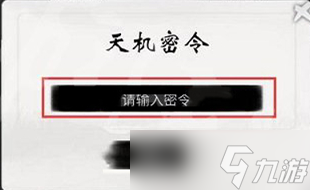 《一念逍遥》2022年8月2日密令