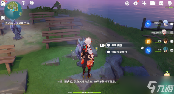 原神2.8双双岛极夜幻想剧任务怎么做