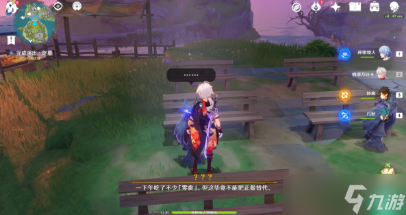 原神2.8双双岛极夜幻想剧任务怎么做
