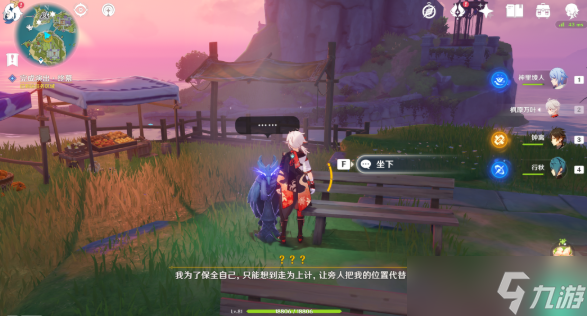 原神2.8双双岛极夜幻想剧任务怎么做