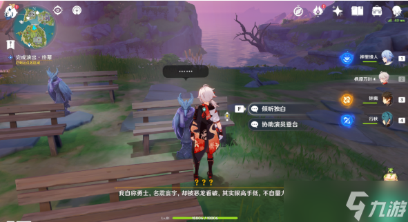 原神2.8双双岛极夜幻想剧任务怎么做