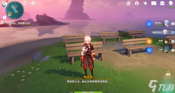 原神2.8双双岛极夜幻想剧任务怎么做