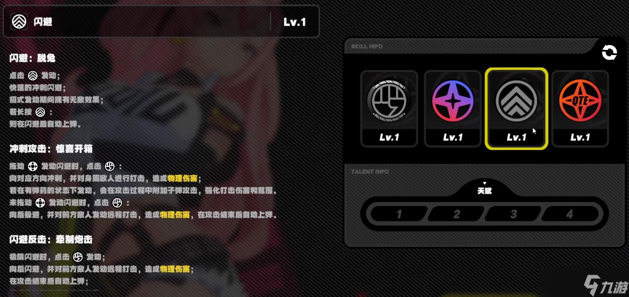 《绝区零》内测妮可技能介绍