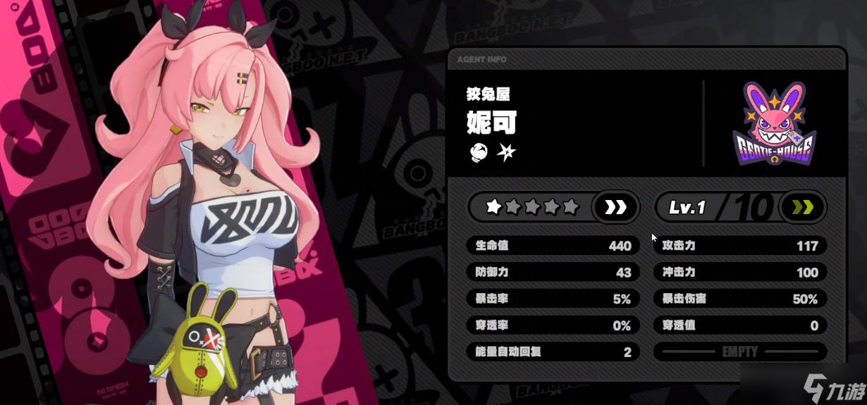 《绝区零》内测妮可技能介绍